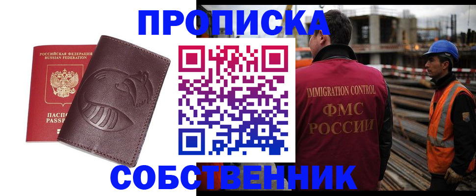 временная регистрация купить в Верхней Салде