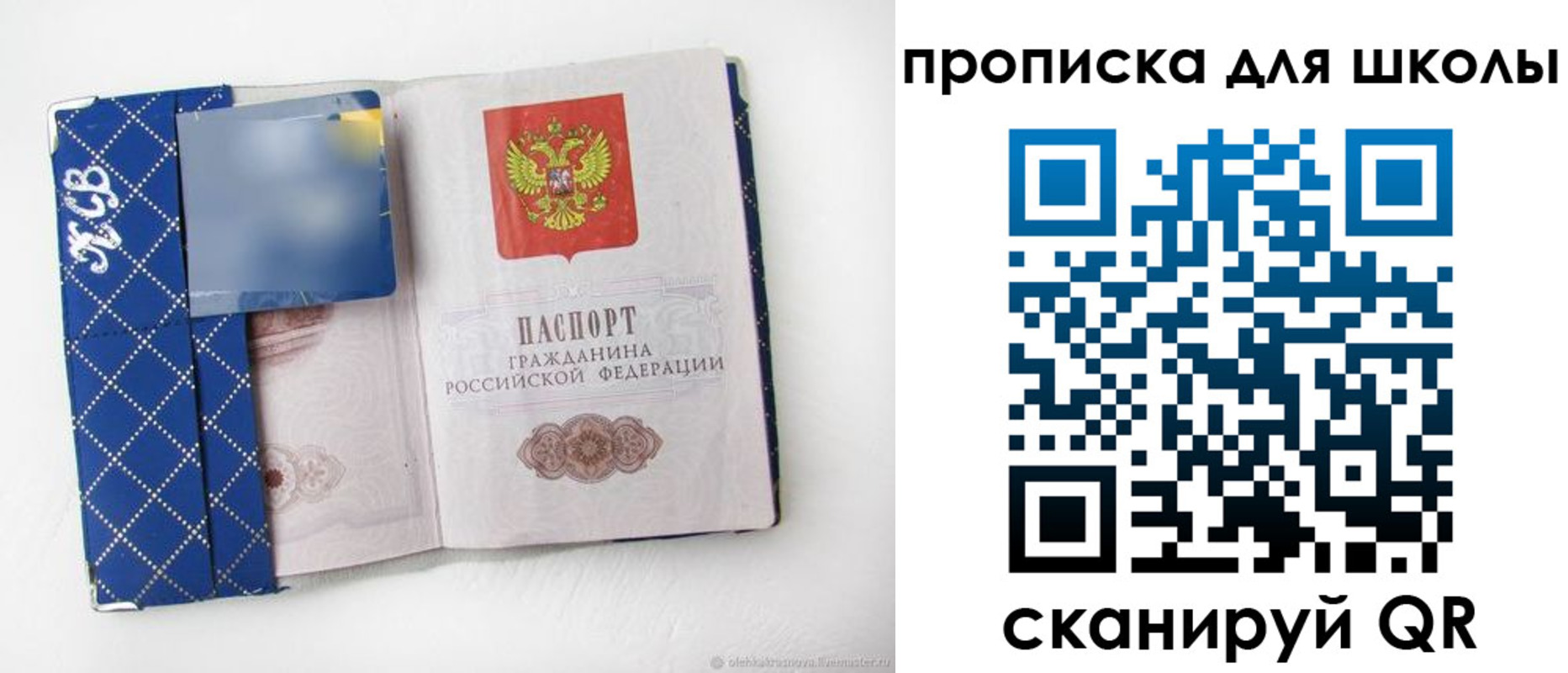 временная регистрация поиск в Верхней Салде