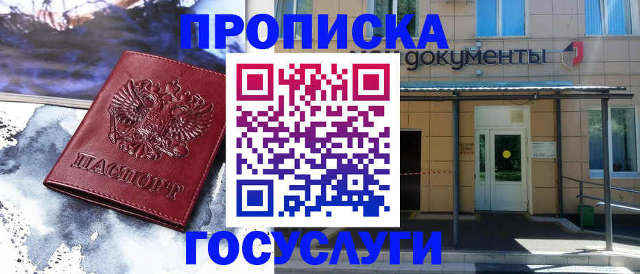 временная регистрация 2025 в Верхней Салде