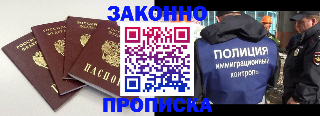 прописка штамп в Верхней Салде