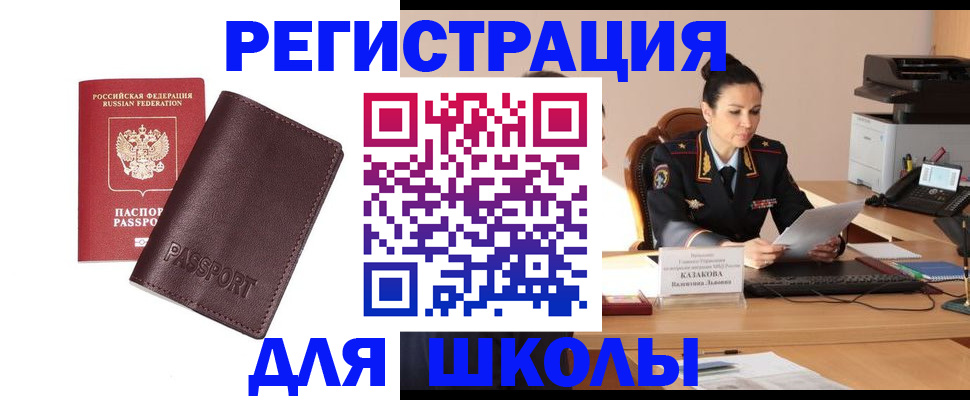 временная регистрация законно в Верхней Салде